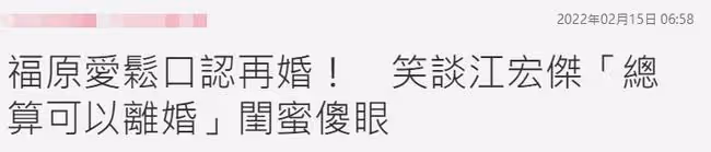 福原愛被曝將再婚,新歡辭去高薪工作當賢內助,剛與前妻離婚倆月