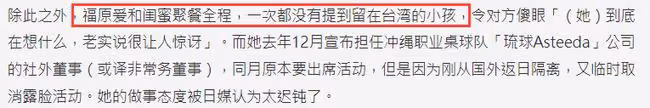 福原愛被曝將再婚,新歡辭去高薪工作當賢內助,剛與前妻離婚倆月