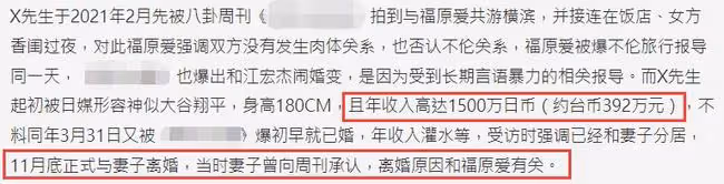福原愛被曝將再婚,新歡辭去高薪工作當賢內助,剛與前妻離婚倆月