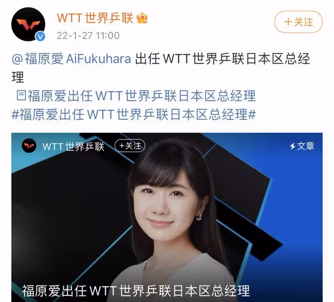 福原愛被曝將再婚,新歡辭去高薪工作當賢內助,剛與前妻離婚倆月
