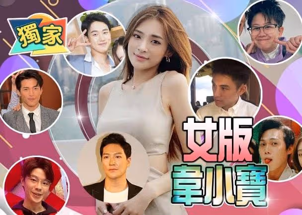 港姐被曝腳踏7條船!男女通吃包括何超蓮前男友,堪稱女版韋小寶