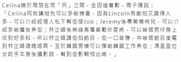 港姐被曝腳踏7條船!男女通吃包括何超蓮前男友,堪稱女版韋小寶