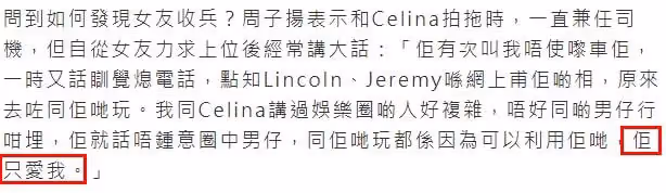港姐被曝腳踏7條船!男女通吃包括何超蓮前男友,堪稱女版韋小寶