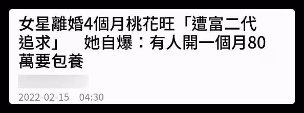 39歲女星離婚後桃花旺,單身4個月獲富二代追求,還被開價要包養