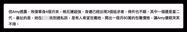 39歲女星離婚後桃花旺,單身4個月獲富二代追求,還被開價要包養