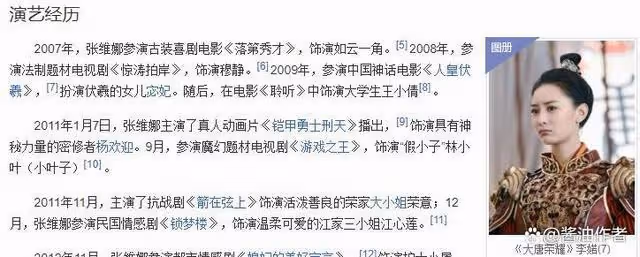 古劍奇譚月言,大唐榮耀李婼,90後姑娘在嫣語賦中卻演了一個姨娘