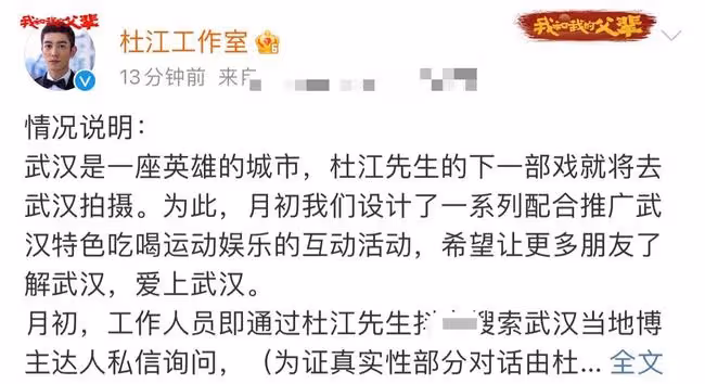網曝杜江私聯女生求加聯繫方式,工作室緊急闢謠,被扒三大疑點
