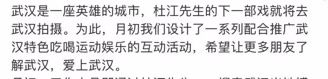 網曝杜江私聯女生求加聯繫方式,工作室緊急闢謠,被扒三大疑點