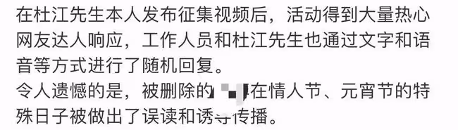 網曝杜江私聯女生求加聯繫方式,工作室緊急闢謠,被扒三大疑點