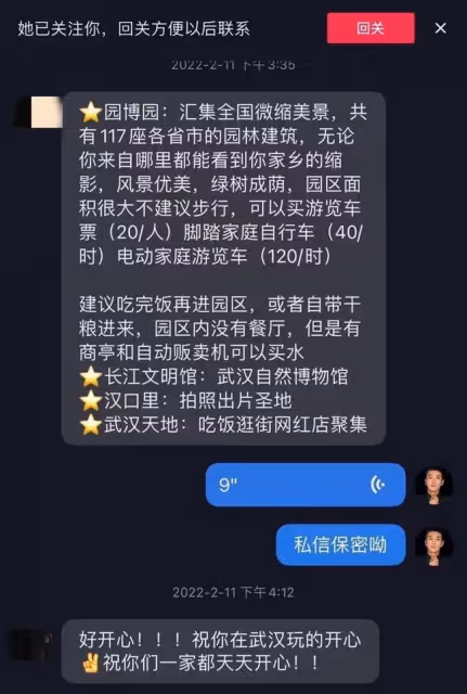網曝杜江私聯女生求加聯繫方式,工作室緊急闢謠,被扒三大疑點