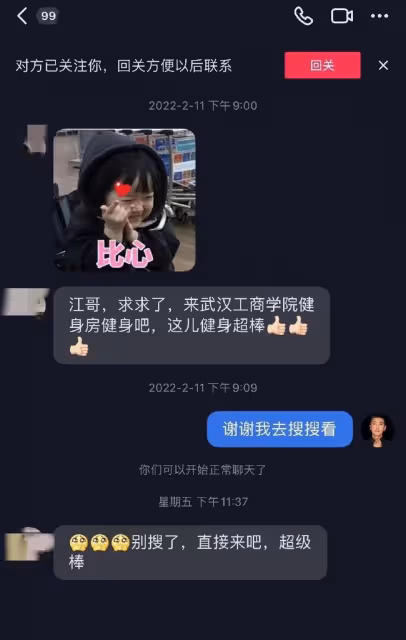 網曝杜江私聯女生求加聯繫方式,工作室緊急闢謠,被扒三大疑點