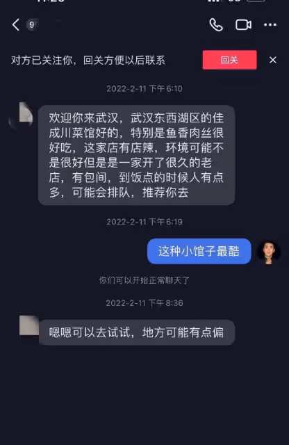 網曝杜江私聯女生求加聯繫方式,工作室緊急闢謠,被扒三大疑點