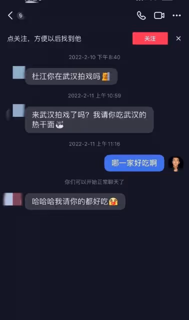 網曝杜江私聯女生求加聯繫方式,工作室緊急闢謠,被扒三大疑點