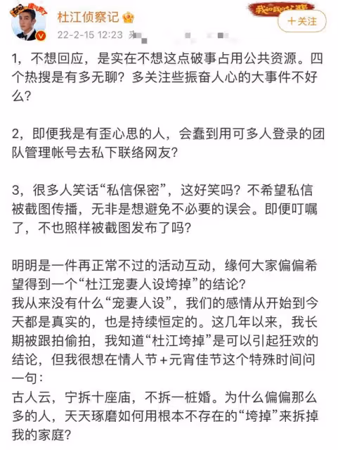 網曝杜江私聯女生求加聯繫方式,工作室緊急闢謠,被扒三大疑點