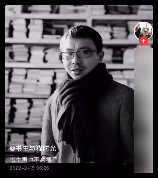 知名網紅因肝癌晚期去世,將無償捐獻遺體,上個月還在眾籌醫藥費