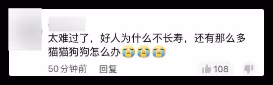 知名網紅因肝癌晚期去世,將無償捐獻遺體,上個月還在眾籌醫藥費