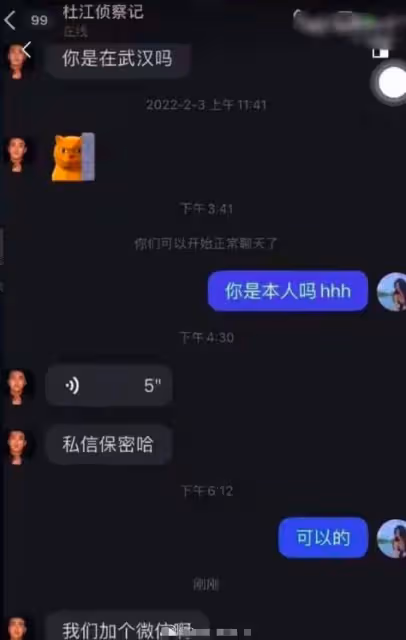 恩愛全是假的?杜江約見美女網紅被曝光:三月份武漢見!