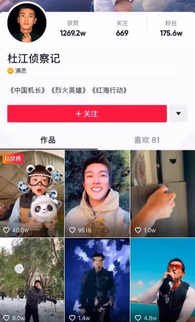 恩愛全是假的?杜江約見美女網紅被曝光:三月份武漢見!