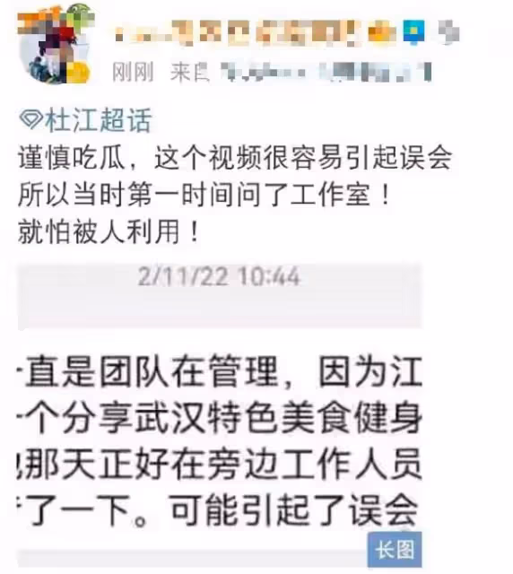 恩愛全是假的?杜江約見美女網紅被曝光:三月份武漢見!