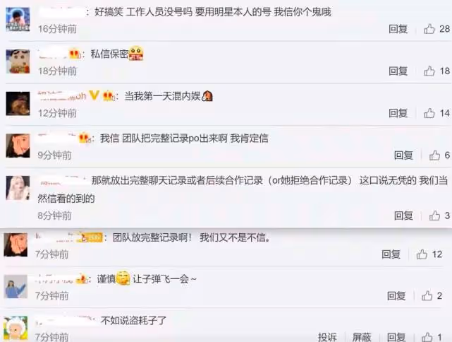 恩愛全是假的？杜江約見美女網紅被曝光：三月份武漢見！