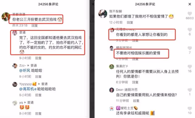 恩愛全是假的？杜江約見美女網紅被曝光：三月份武漢見！