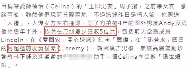 港姐陳楨怡腳踏七隻船,一人吊多個金主,長相清純卻流連男宿!