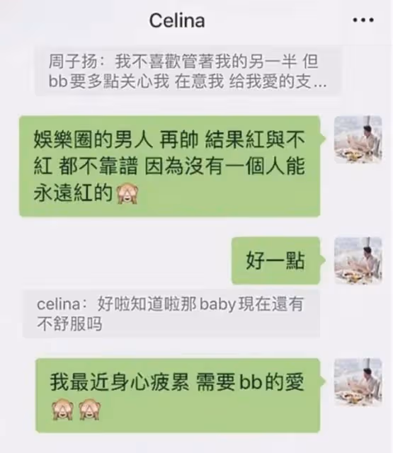 港姐陳楨怡腳踏七隻船，一人吊多個金主，長相清純卻流連男宿！