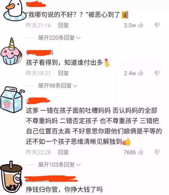 男子責罵妻子連兒子都管不好,被兒子懟:啥都歸她管,你要累死她