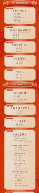 元宵晚會全亮點!孫楠跨兩台,女足成香餑餑,江蘇一姐曉敏變魔術