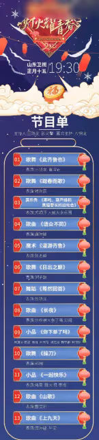 元宵晚會全亮點!孫楠跨兩台,女足成香餑餑,江蘇一姐曉敏變魔術