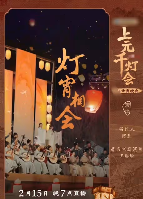 元宵晚會全亮點！孫楠跨兩台，女足成香餑餑，江蘇一姐曉敏變魔術