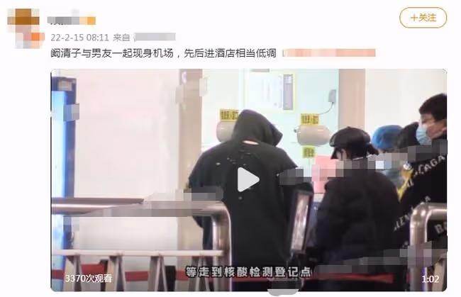闞清子與男友現身機場,新男友顏值遭質疑,被指跟紀凌塵沒法比