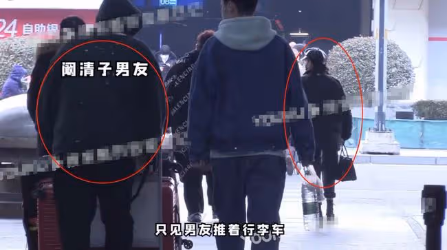 闞清子與男友現身機場,新男友顏值遭質疑,被指跟紀凌塵沒法比