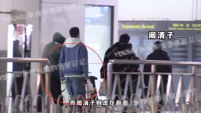 闞清子與男友現身機場,新男友顏值遭質疑,被指跟紀凌塵沒法比
