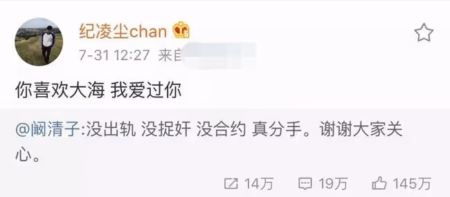 闞清子與男友現身機場,新男友顏值遭質疑,被指跟紀凌塵沒法比