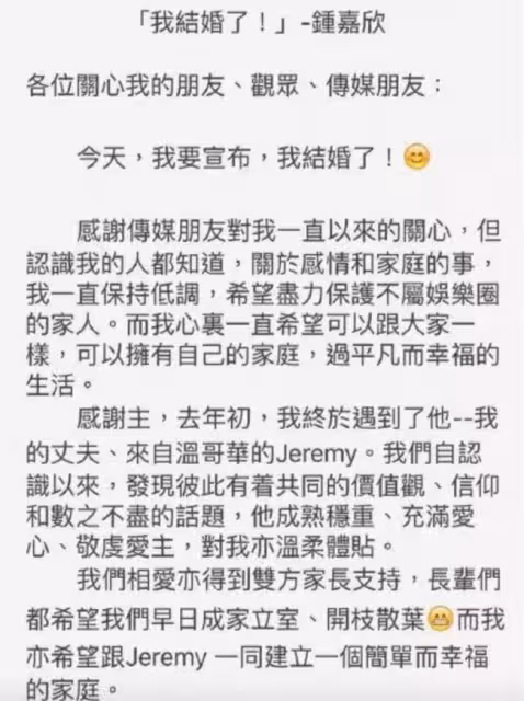 鍾嘉欣罕撒糖，曬與大13歲老公貼臉合影，男方一臉慈祥年齡差明顯