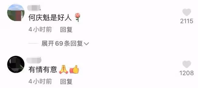 74歲何慶魁墓地祭奠高秀敏!神情哀傷模樣蒼老,細節被贊有情有意