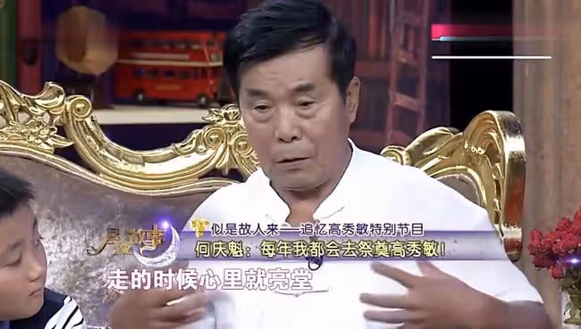 74歲何慶魁墓地祭奠高秀敏！神情哀傷模樣蒼老，細節被贊有情有意
