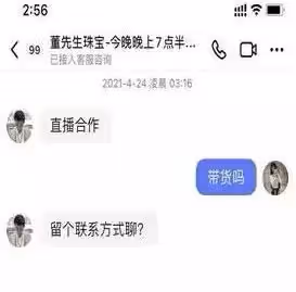 女主播慘遭「騙財騙色」,網友卻說:穿成這樣,活該!