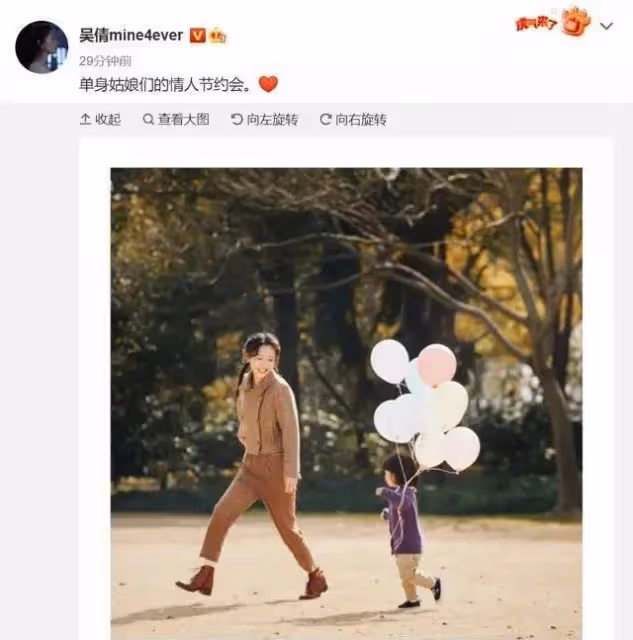 網友評出今年情人節最慘的四位明星,吳倩陳浩民張藍心皆入榜單
