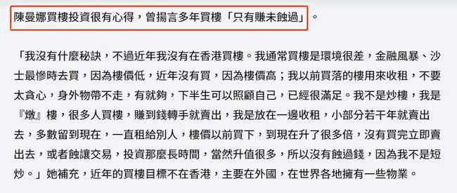 老戲骨陳曼娜稱不會教育孩子!子女卻雙雙考入名校,畢業後成名醫