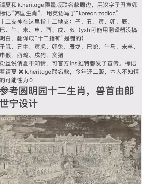 韓國歌手金請夏「偷韓服」被抵制?到底怎麼回事呢