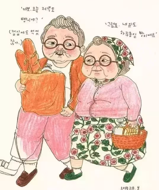 甜甜的插畫：一對80歲夫妻相濡以沫的愛情！