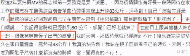 羅志祥宣告復出歌壇，自曝曾胖到83公斤，為拍MV一個月不吃米飯