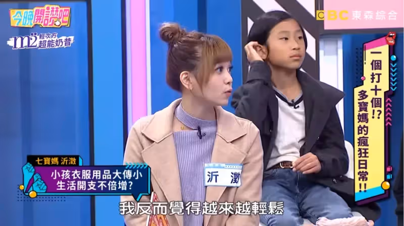 8年生7子!辣媽分享「生越多越省錢」夫妻感情也變好 曝家庭開銷「伙食費只要1萬」網愣:比我還少