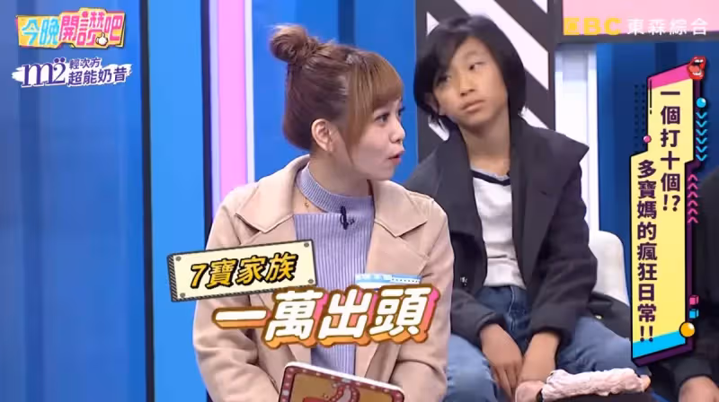 8年生7子!辣媽分享「生越多越省錢」夫妻感情也變好 曝家庭開銷「伙食費只要1萬」網愣:比我還少