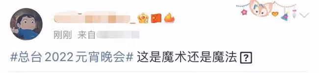 央視元宵晚會6大看點!馬凡舒口紅色號火了,金晨毛曉彤同台比美
