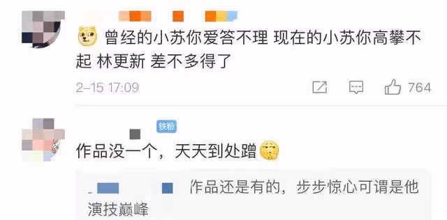 蘇翊鳴奪冠後群星祝福!林更新裝熟蹭熱度被嘲,曾四年不搭理小蘇