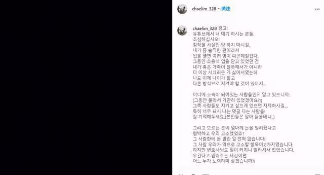 蔡琳發文怒斥造謠者，前中國媳婦在韓日子不好過，陳年舊案在涌動