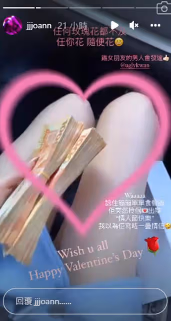 關楚耀情人節送20萬現金,空姐女友:任何玫瑰花都不及任你隨便花